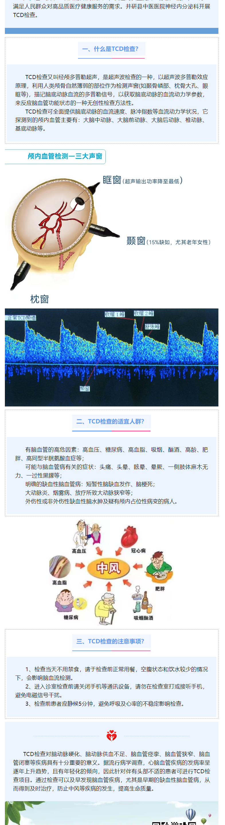 QQ图片20231206103549