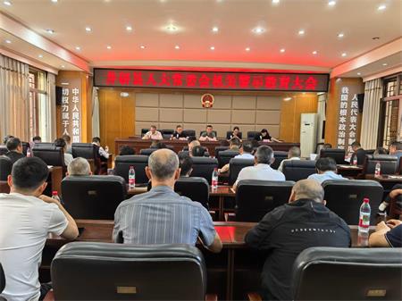 警示教育